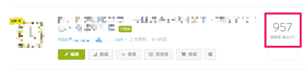選擇特點網站查看網站統計報告 選擇特點網站查看網站統計報告